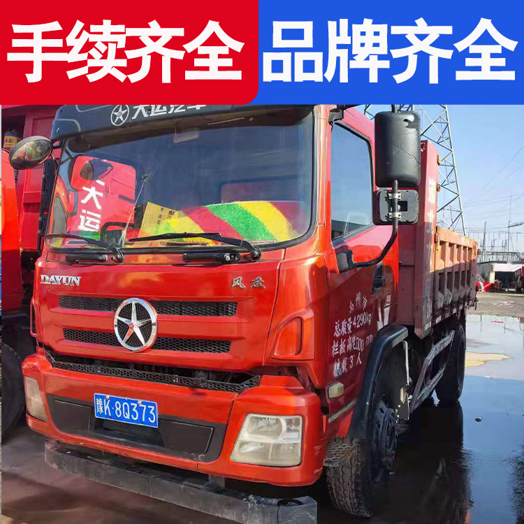 大运自卸车二手车 蓝牌自卸车前置顶二手车 品牌齐全