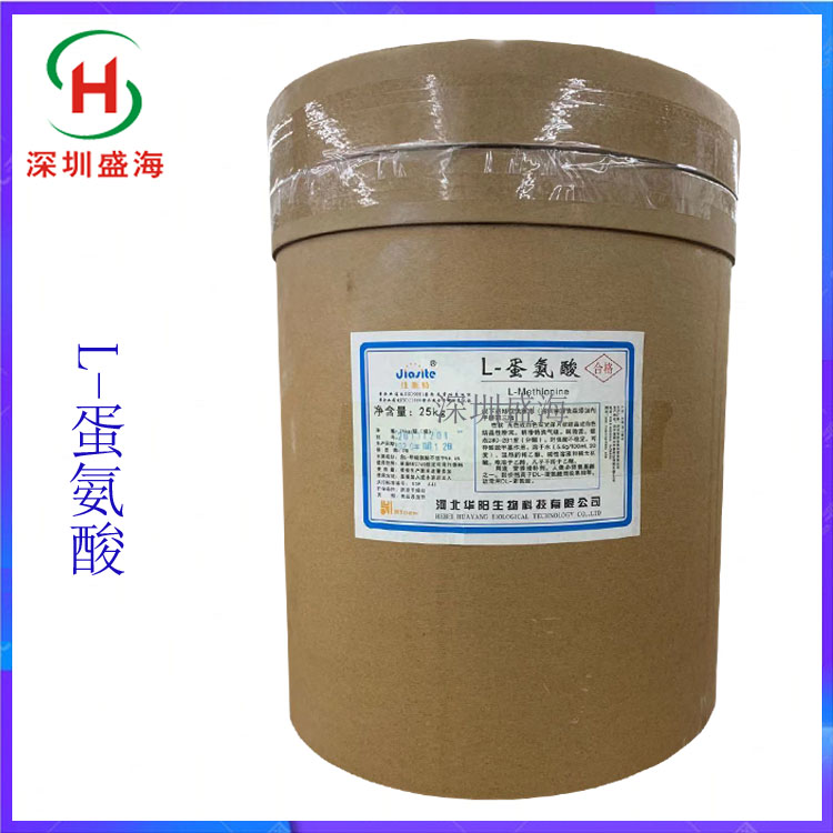 现货供应 L-蛋氨酸 食品级 氨基酸 L-蛋氨酸 量大价优