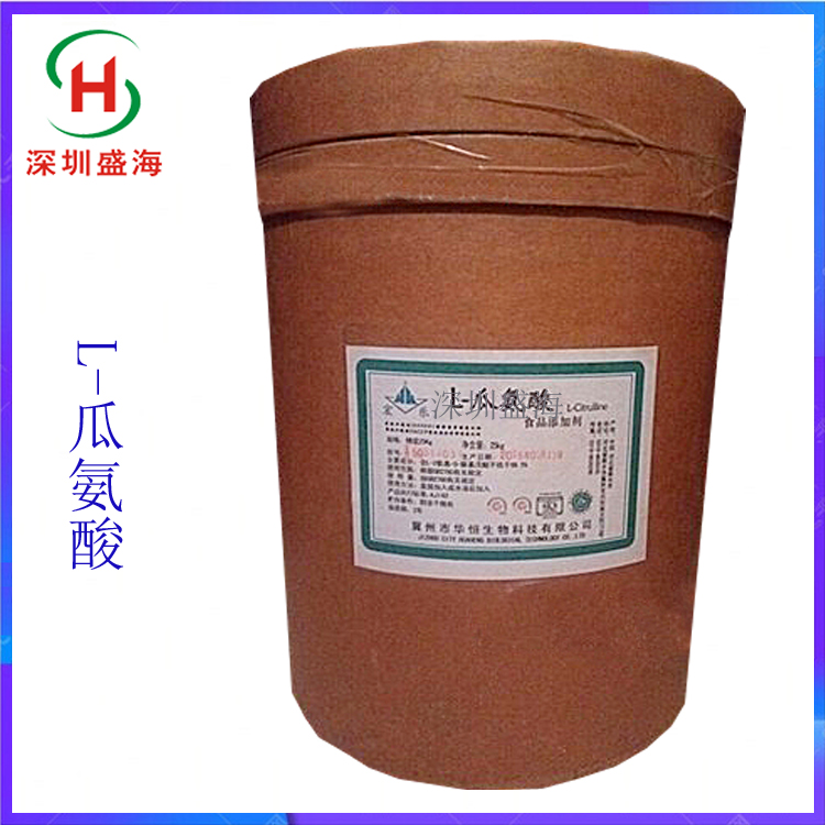 L-瓜氨酸 食品级 氨基酸 L-瓜氨酸 质量保证