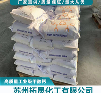苏州无锡常州甲酸钙  饲料级甲酸钙价格  工业级甲酸钙厂家供应