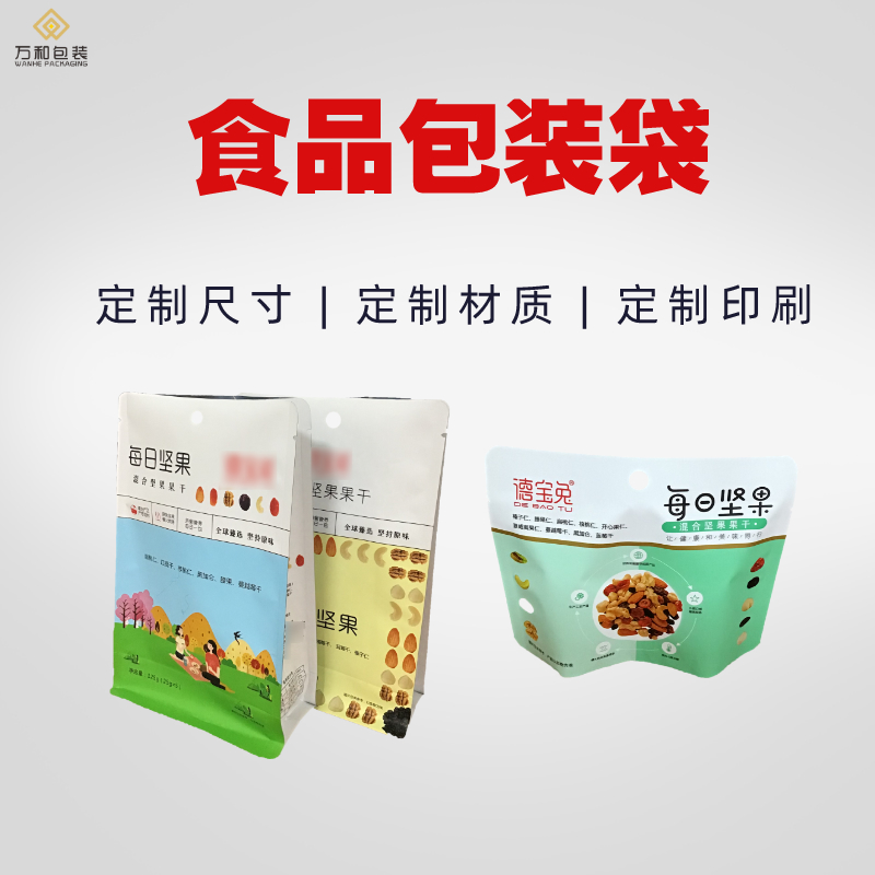 火锅底料包装袋