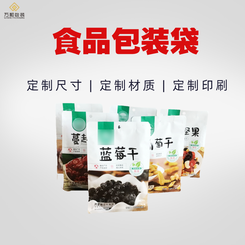 黑龙江省铝箔袋包装厂