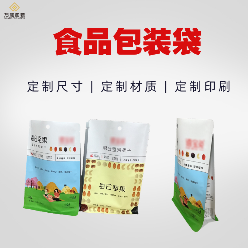 食品包装袋彩印厂