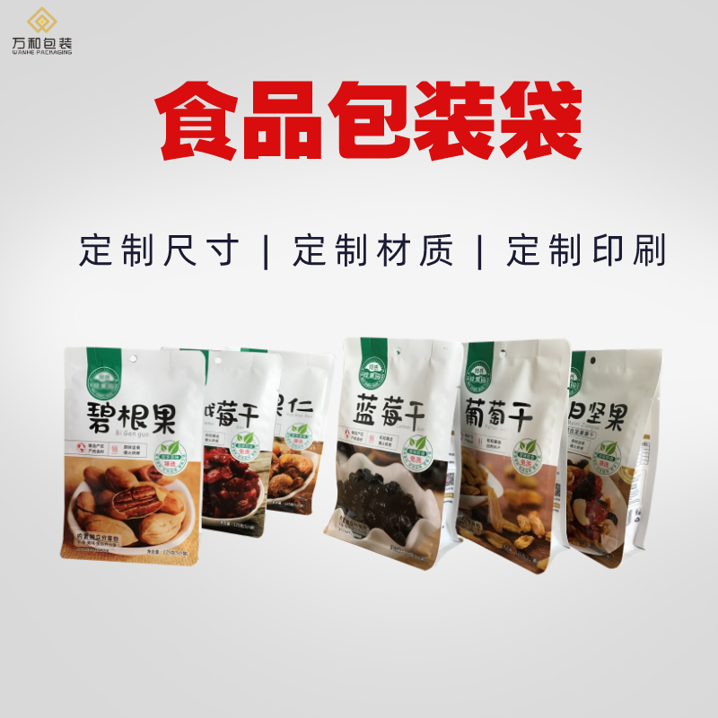 防静电铝箔袋生产厂家万和包装袋设计生产