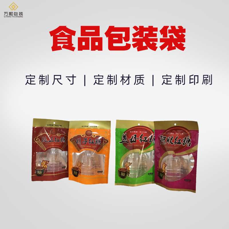 食品袋厂家电话