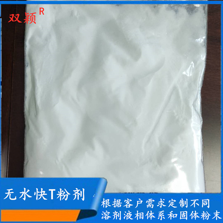 长期供应快T欢迎选购   长期供应快T