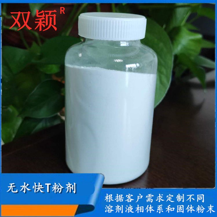 高纯度高活性无水快T量大从优   高纯度高活性无水快T