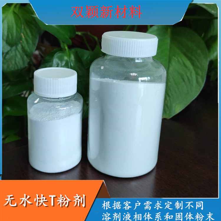 求购无水快T-JFC体系价格   求购无水快T-JFC体系