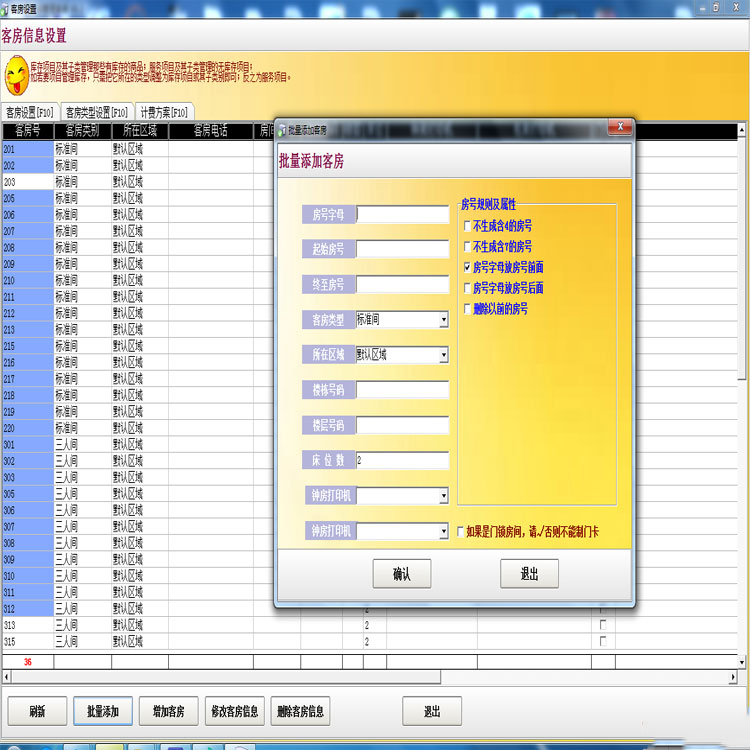 大众洗浴中心管理系统 洗浴会员管理系统 免费培训 免费指导