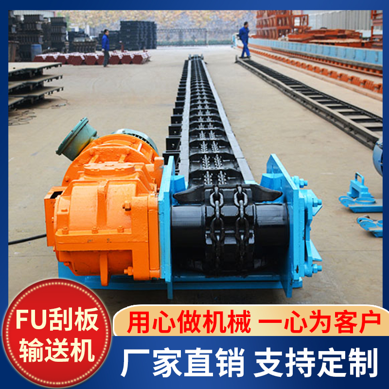 FU刮板输送机质量 FU刮板输送机材料 FU刮板输送机使用方法 批发价