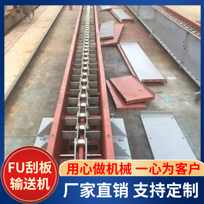 FU刮板输送机 FU刮板输送机图纸 FU刮板输送机使用方法 批发价
