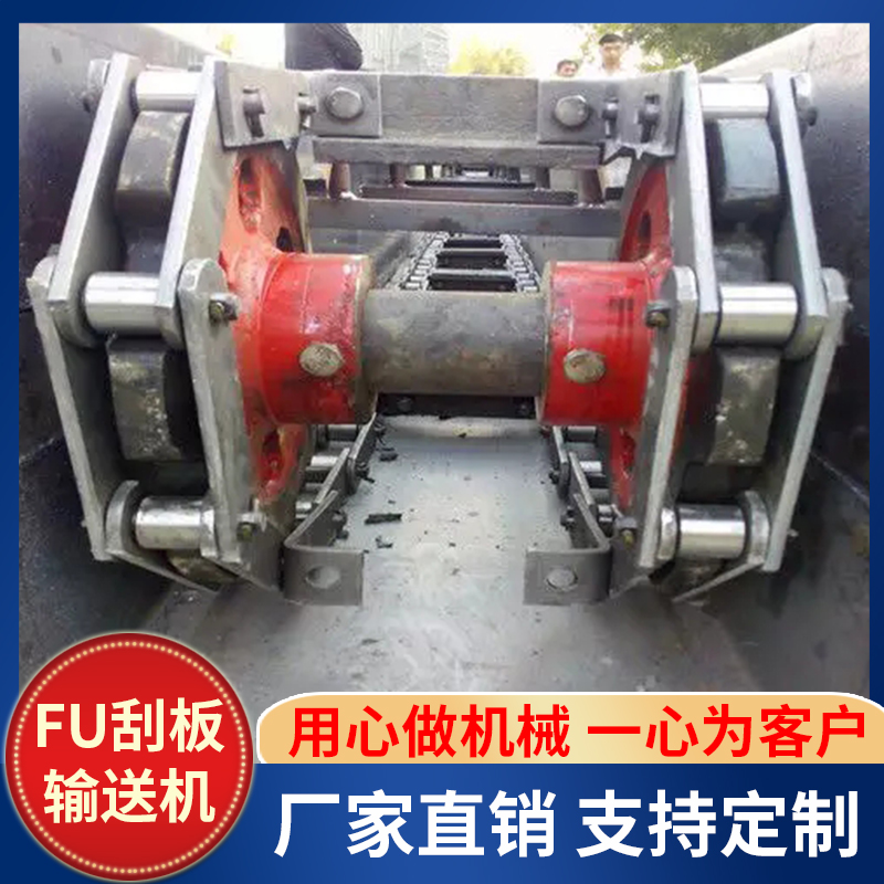 FU刮板输送机 FU刮板输送机材料 FU刮板输送机使用方法 厂家直销