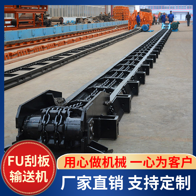 FU刮板输送机价格 FU刮板输送机材料 FU刮板输送机定制 批发价
