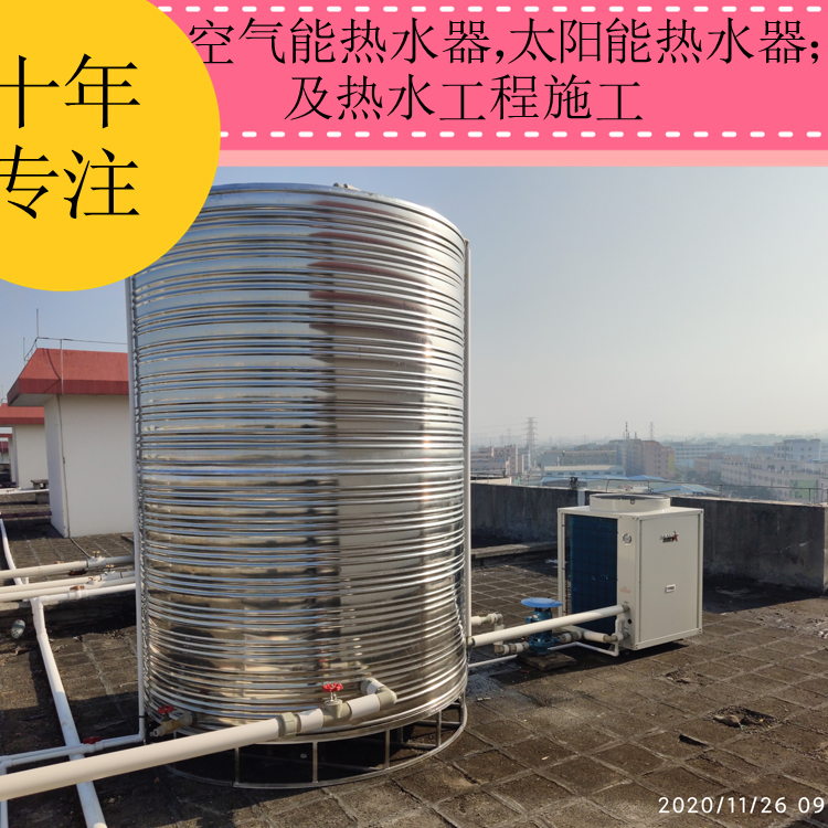 空气能热水器生产厂家直销