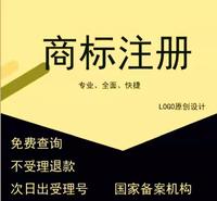 代办申请商标注册流程费用