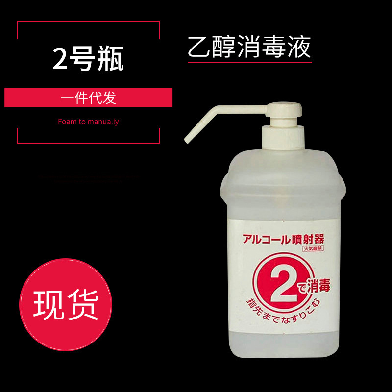 厂家生产酒精喷雾瓶 家用多功能酒精喷雾瓶 量大从优