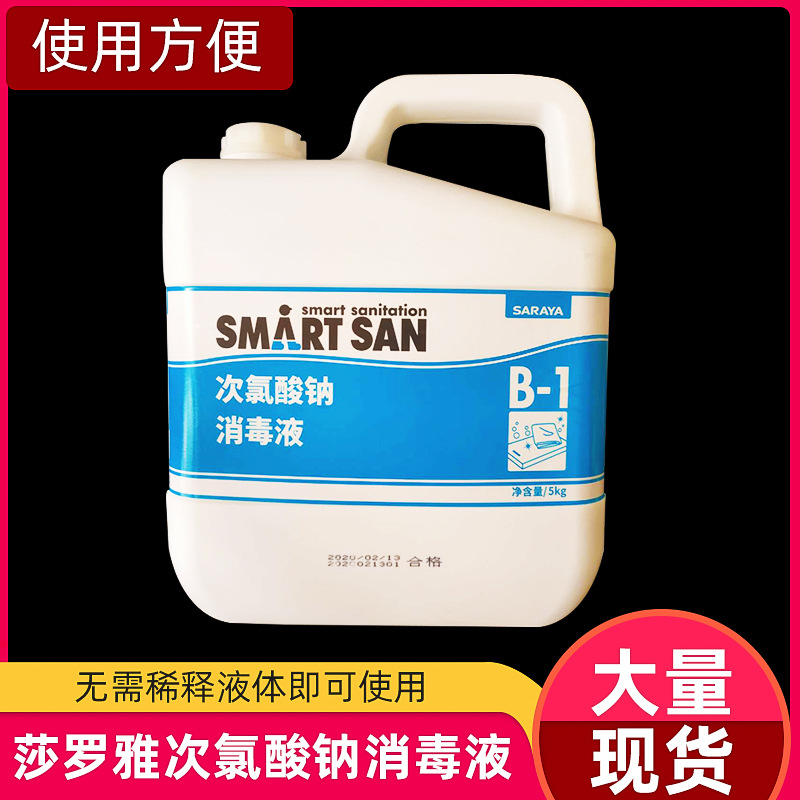 消毒液 次氯酸钠消毒液 医用器具杀菌消毒水 84消毒液