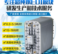 美国WELLEXCELL唯赛乐 电子超纯水EDI模块LXM30Z西门zi反渗透EDI膜堆3吨
