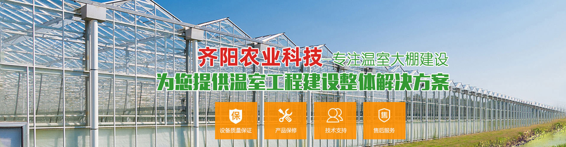 青州齐阳农业科技有限公司 主营产品