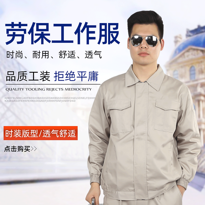 春秋长袖工作服套装 套装工作服仓库物流  电工长袖工作服套装