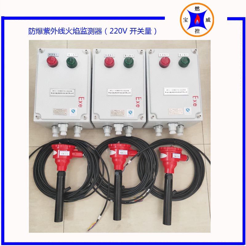 紫外线火焰检测器BWZJ-13 烤包器火焰检测器调试安装注意事项