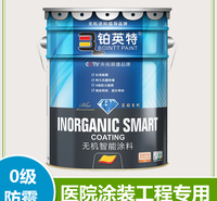 医院无机涂料批发 铂英特内墙无机涂料