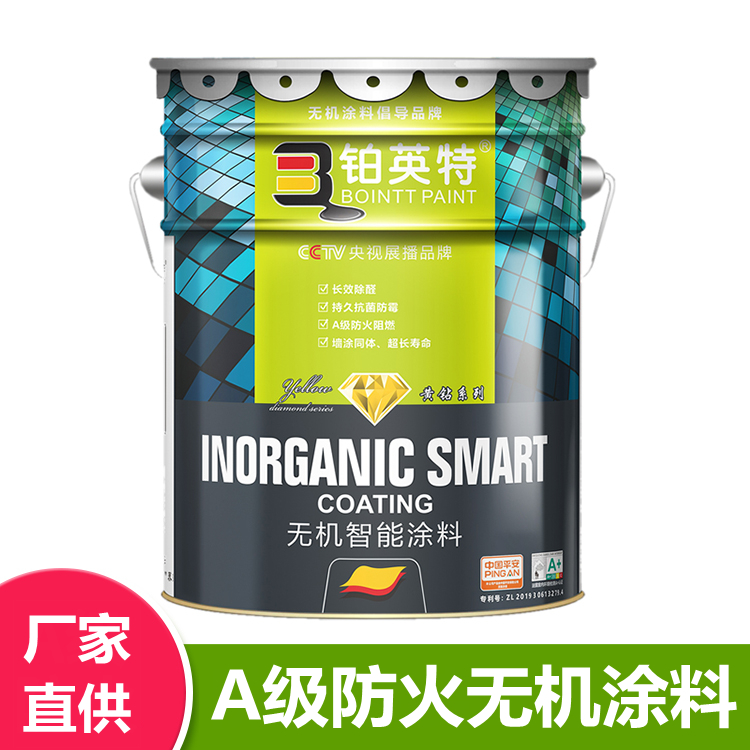 无机矿物涂料厂家铂英特无机矿物漆批发 厂家直供工程无机矿物涂料