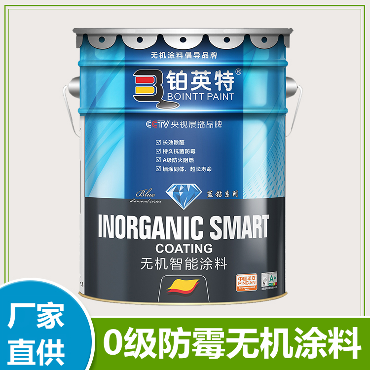 无机涂料品牌 铂英特防霉抗菌无机涂料批发
