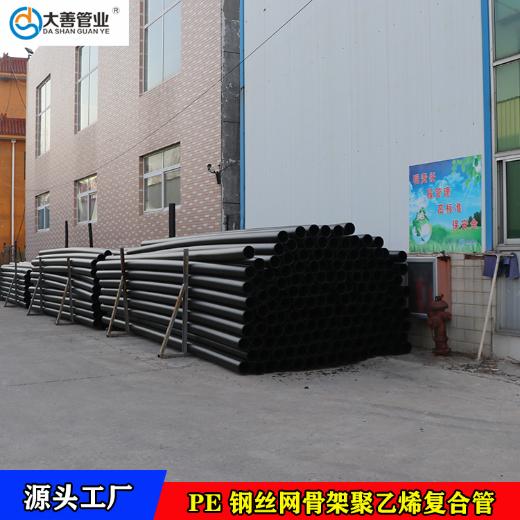 钢骨架聚乙烯塑料复合管厂家   大口径定制钢丝网骨架管   1.6MPA钢丝网骨架管现货直发