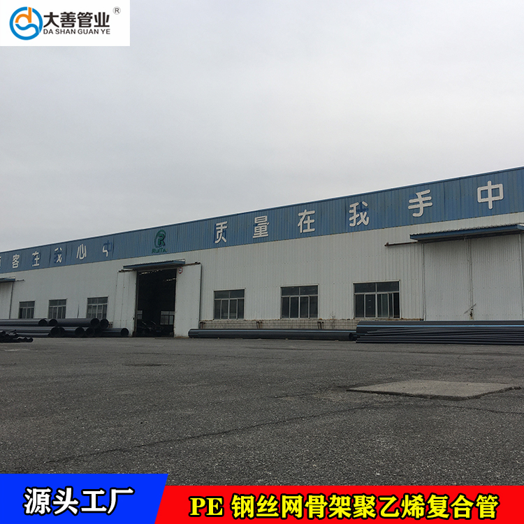 山东钢骨架聚乙烯塑料复合管厂家直供   DN200钢丝网骨架复合管   定制钢丝网骨架聚乙烯复合管