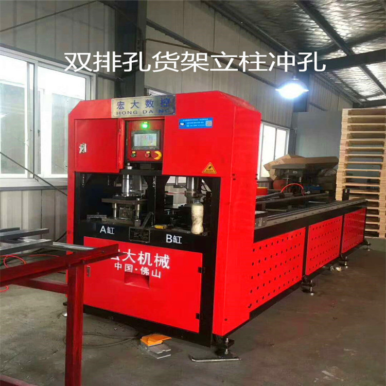 河南周口爬架立杆数控冲孔载断机 全自动角钢冲床生产厂家用心服务宏大机械