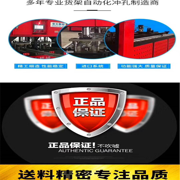 广东惠州钢木货架自动 新时代镀锌方管全自动打孔机厂家+发货及时宏大机械