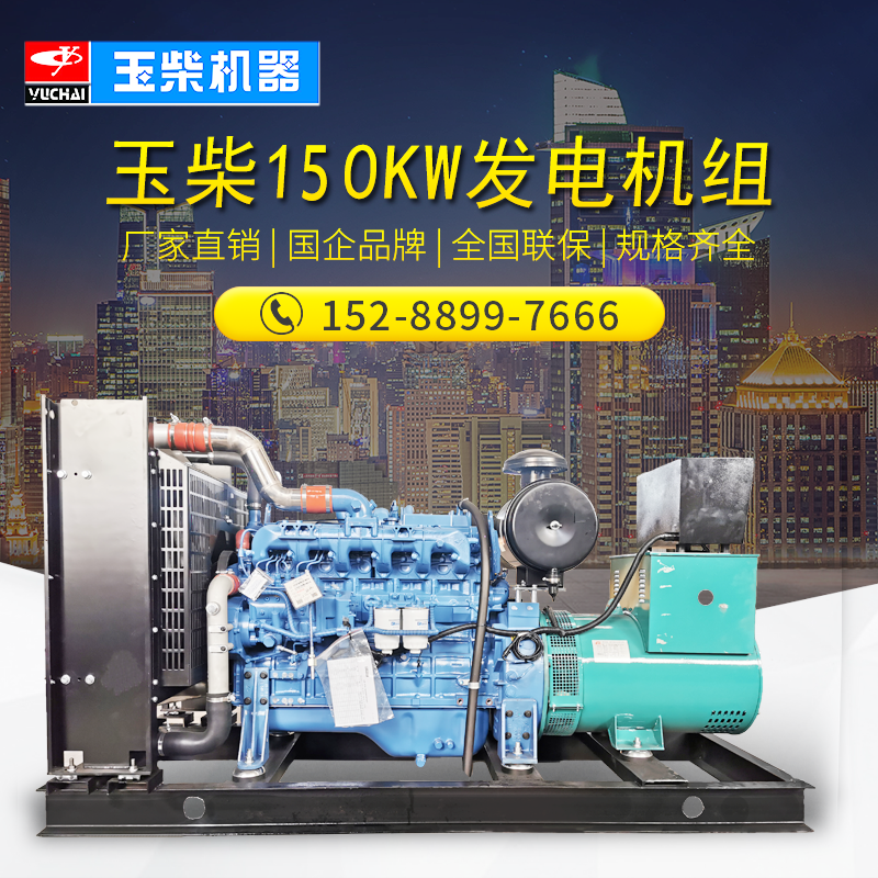 潍柴玉柴康明斯100/120/150KW千瓦柴油发电机组