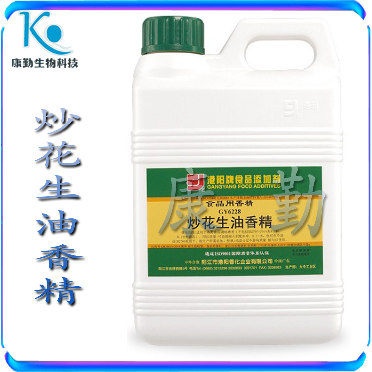 食品级炒花生油香精 现货供应炒花生油香精  品质保障 价格实惠