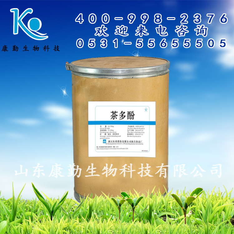 茶多酚价格 厂家直销 茶多酚 抗氧化剂 绿茶提取物 食品级 欢迎订购