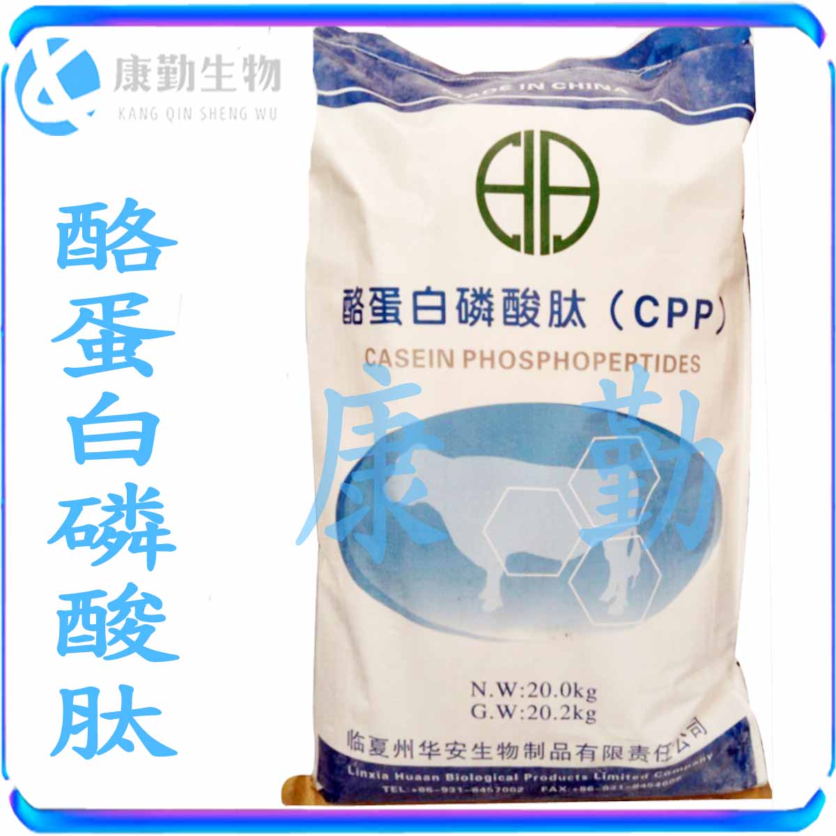 酪蛋白磷酸肽生产厂家 食品级酪蛋白磷酸肽价格 品质保障 快速发货