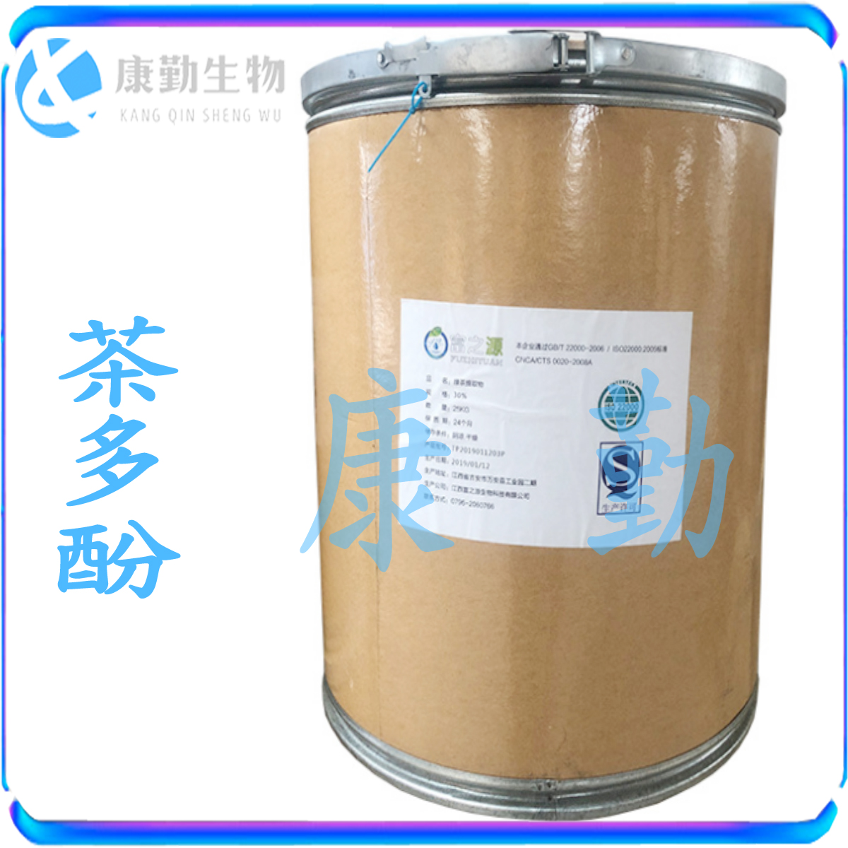 现货供应 茶多酚   食品级 茶多酚 绿茶提取物 生产厂家