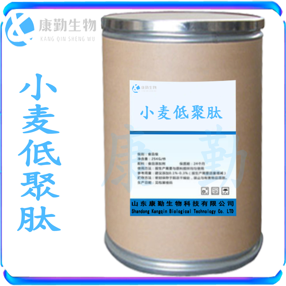 小麦低聚肽生产厂家 小麦低聚肽批发价格食品级 营养强化剂