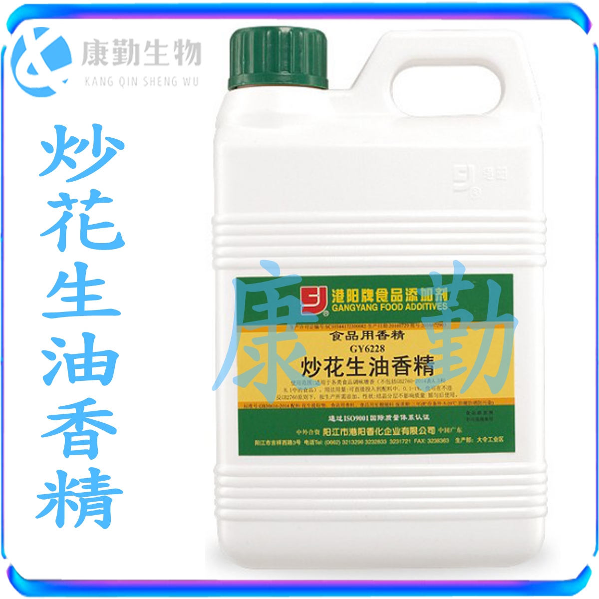 现货批发 炒花生油香精 1kg×20扁罐炒花生油香精 炒货调和油