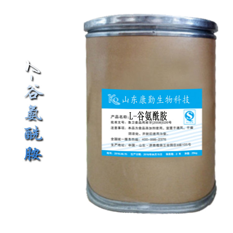 康勤 供应 食品级 L-谷氨酰胺 谷氨酰胺 99% 现货供应 品质保障