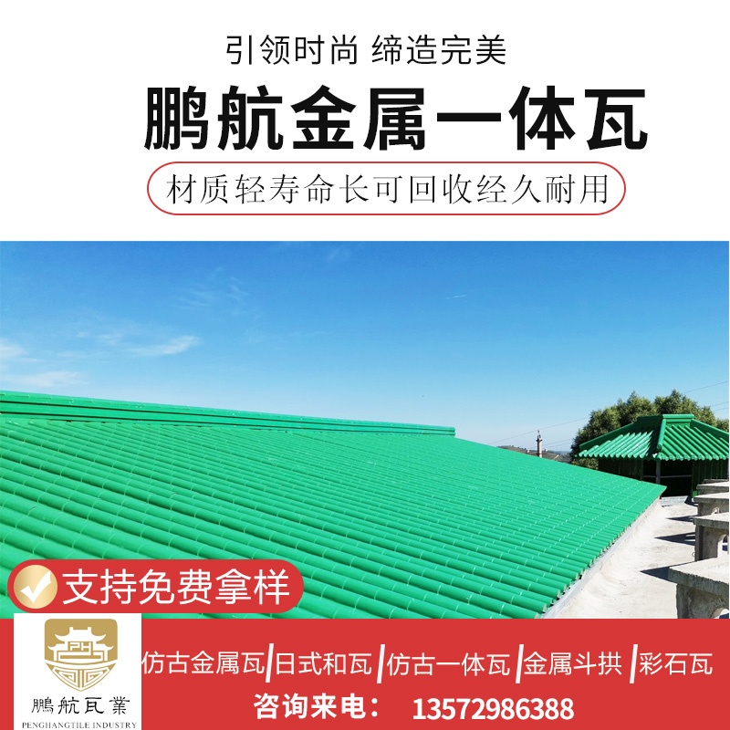 金属古瓦_铝瓦屋面_金属铝瓦定制_铜瓦屋面_铜瓦厂家