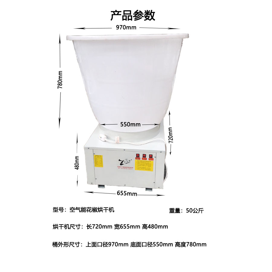 400斤空气能花椒烘干机烤椒机设备家用全自动小型烘干产品厂家直供一台也是批发价