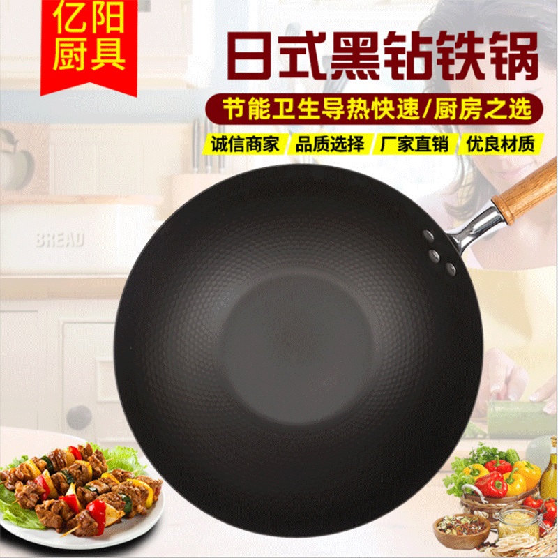 日式黑钻铁锅 不粘炒锅 无涂层炒锅 厂家批发