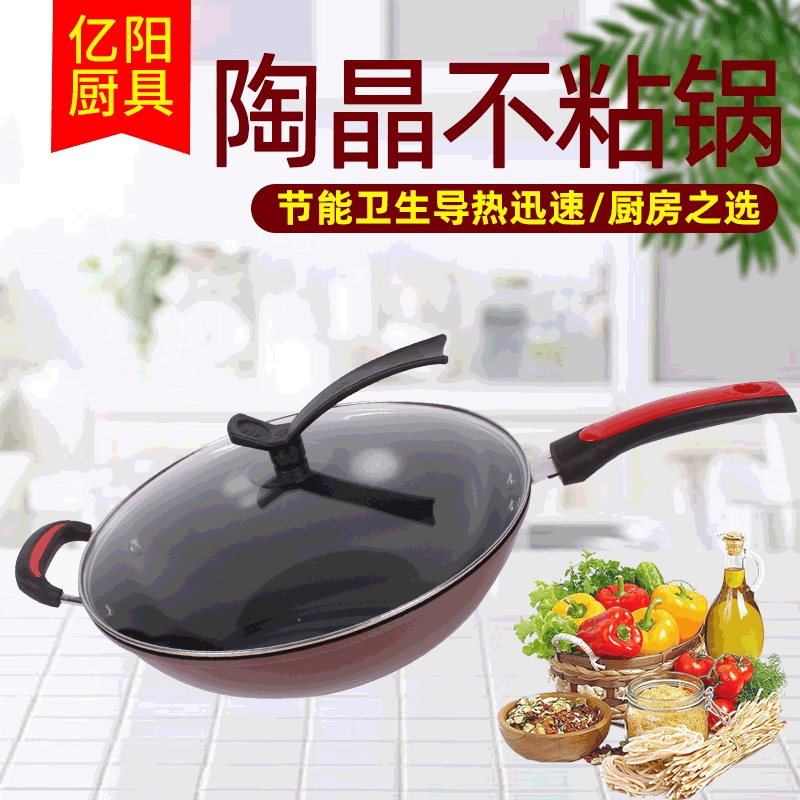 陶晶不粘锅 精铁微油烟陶晶不粘锅 电磁炉燃气通用不粘锅