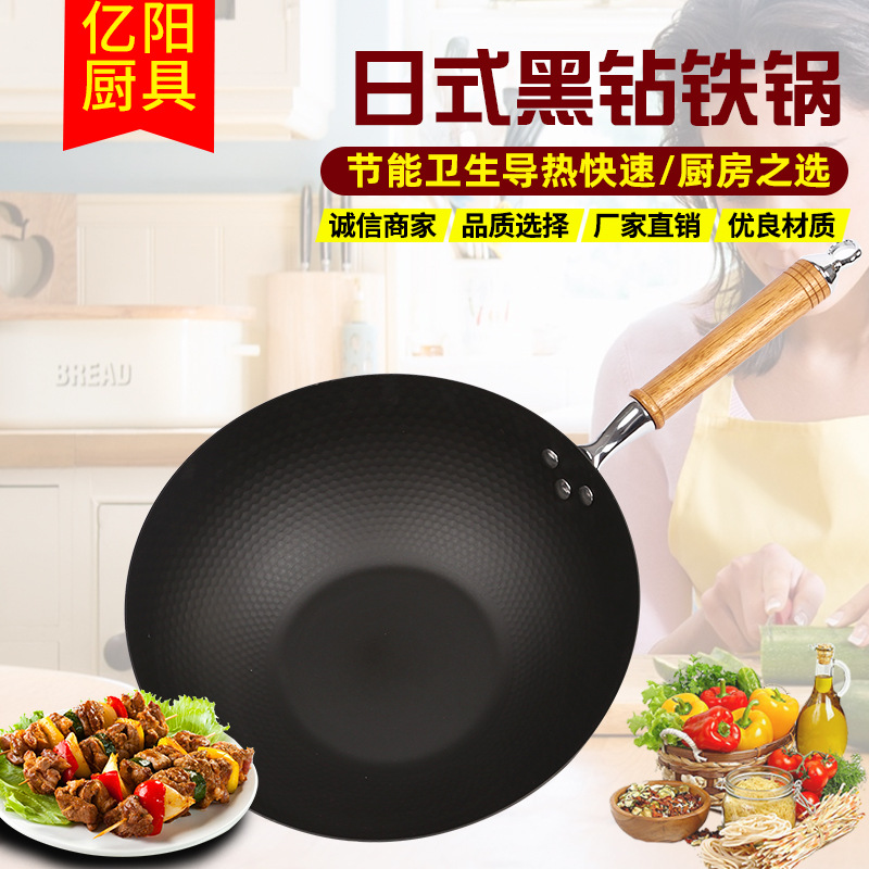 厂家销售 黑钻铁锅 无涂层不粘铁锅 支持定制 量大优惠