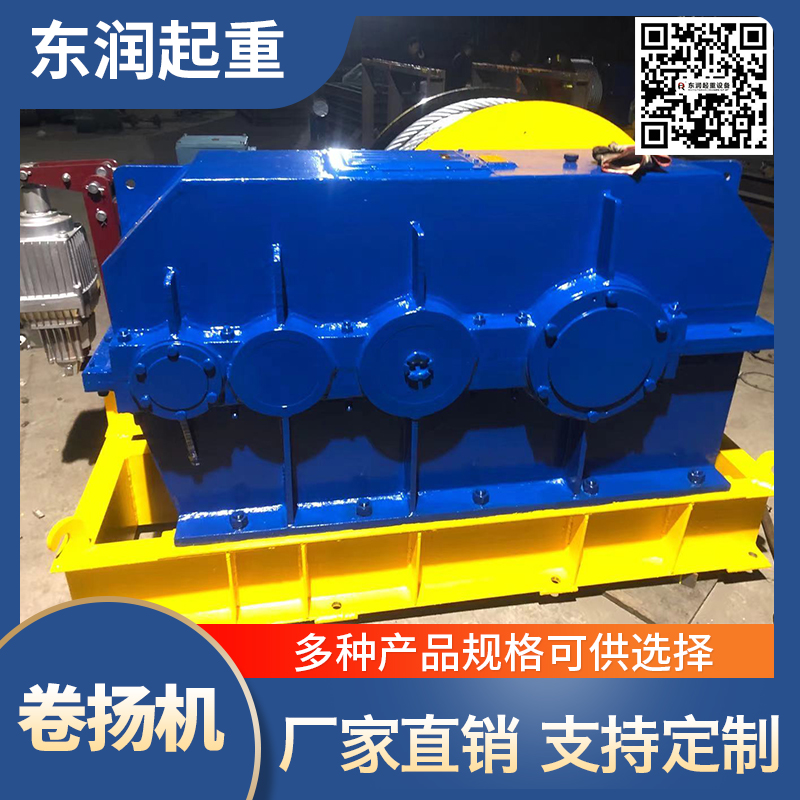 东润起重制造 卷扬机参数 卷扬机结构图 批发价