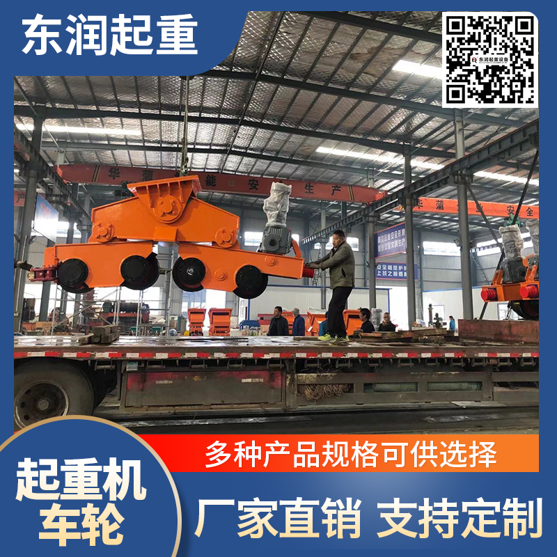 东润起重 起重机车轮价格 起重机车轮结构图 批发价