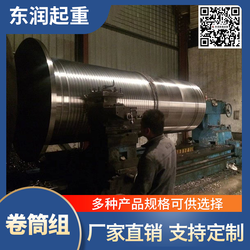 卷筒组结构 卷筒组价格 行车卷筒组报价 厂家直供