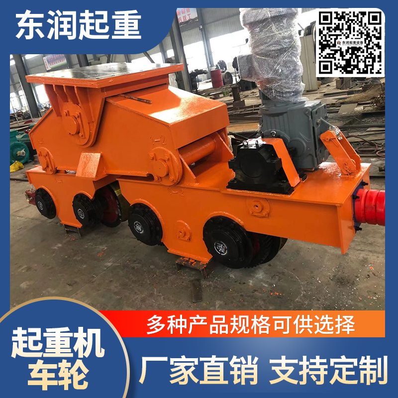 起重机车轮工作原理 起重机车轮安装 起重机车轮视频 起重机车轮型号大全