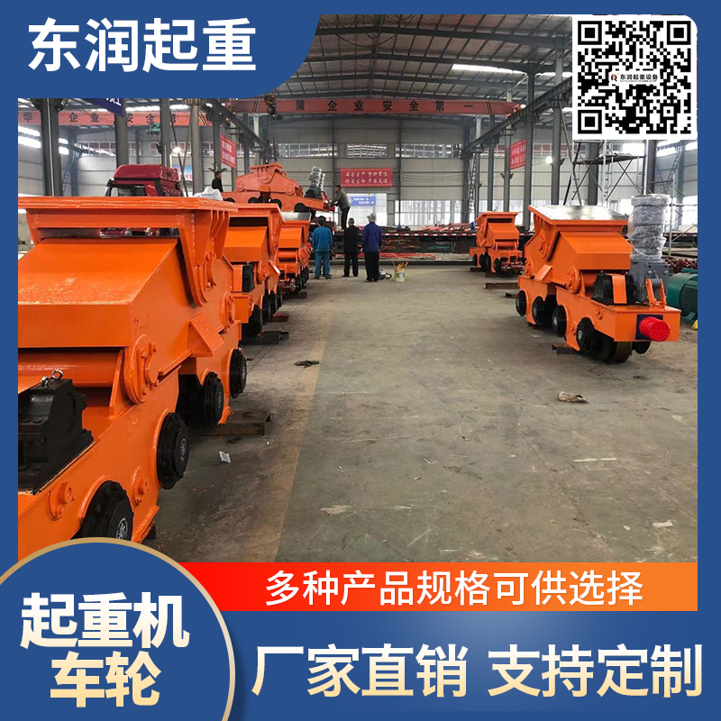 东润起重 起重机车轮安装 起重机车轮视频 批发价